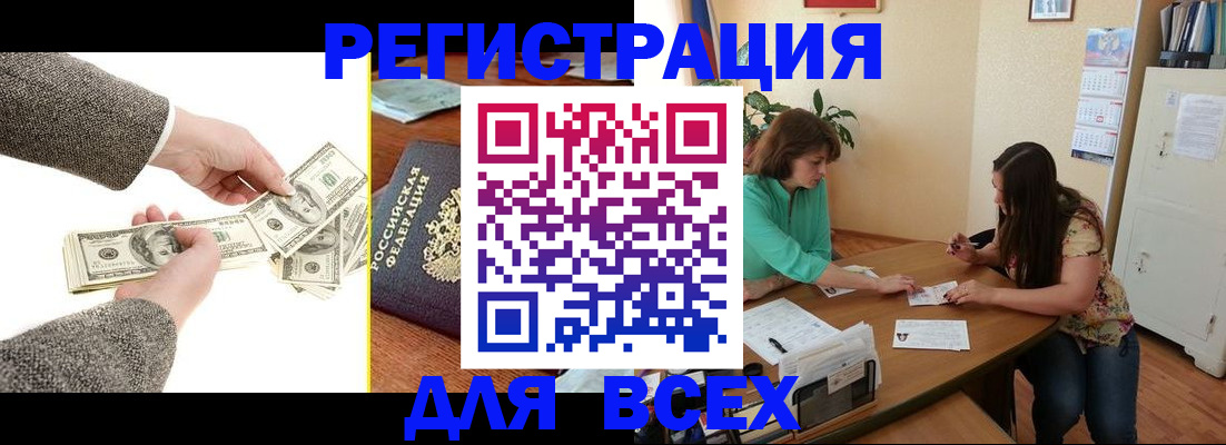 прописка для кредита в Ревде