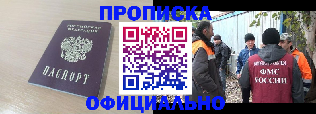 пропишу в квартире в Ревде
