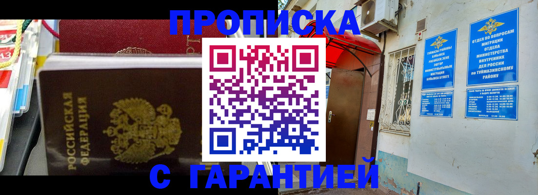 регистрация для дет. сада в Ревде